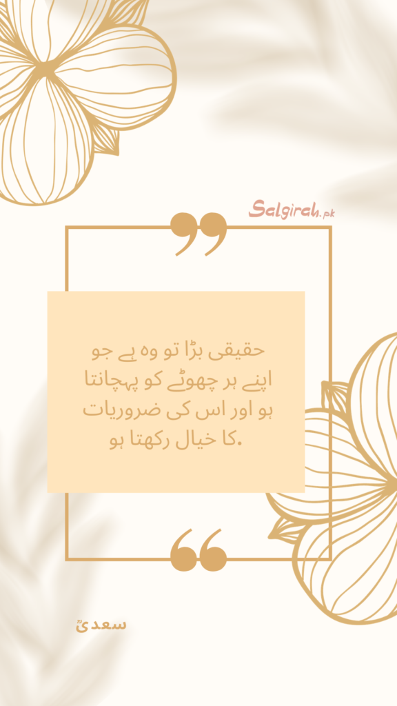 سنہری اقوال زریں