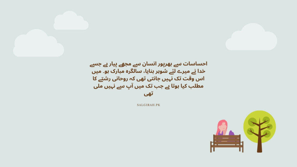 روحانی رشتے کا مطلب کیا ہوتا ہے