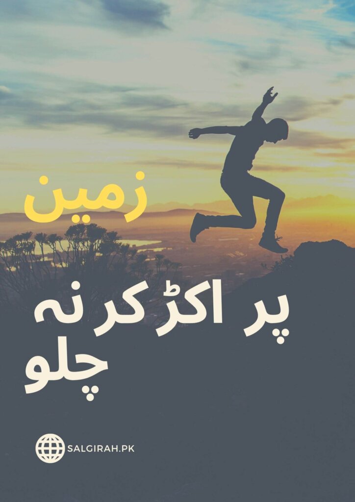 اسلامی اقوال زرین