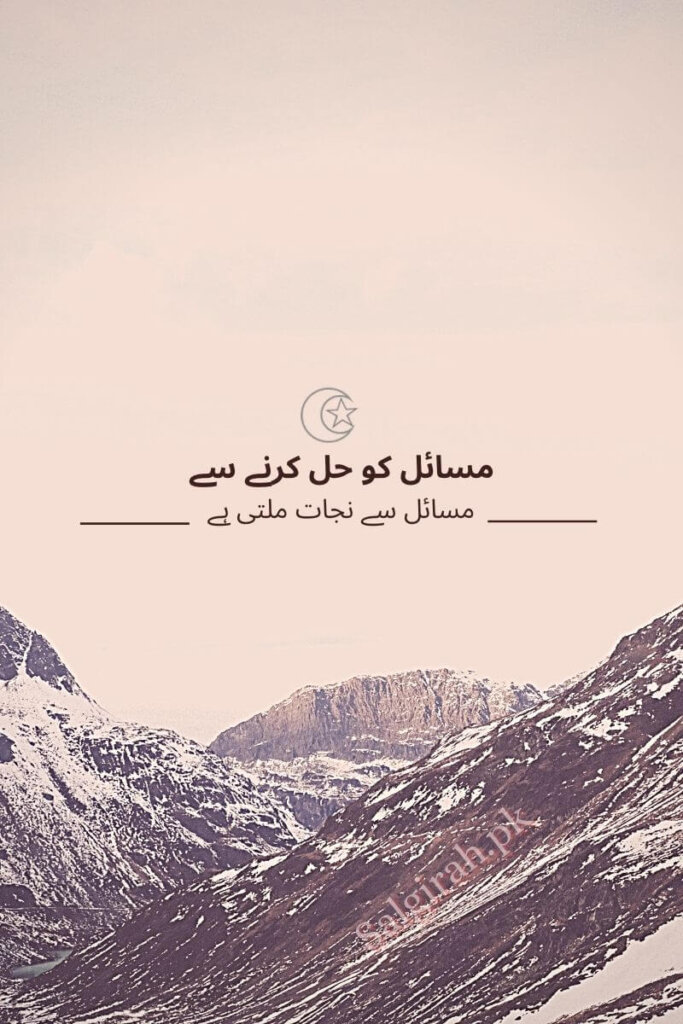 مختصر اقوال زریں