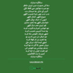 والدین کو سالگرہ مبارک