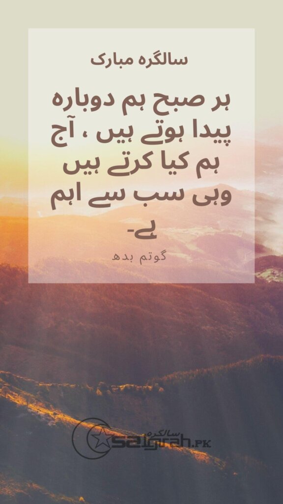 یادگار اقوال زریں