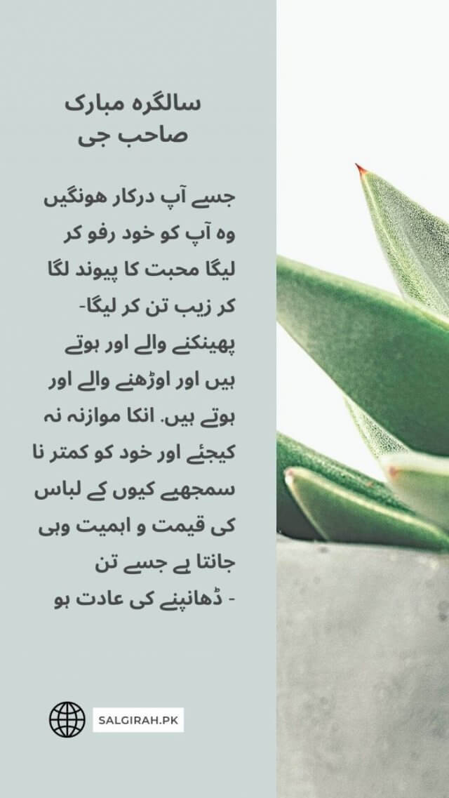 شوہر کو سالگرہ مبارک