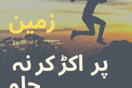 اسلامی اقوال زرین
