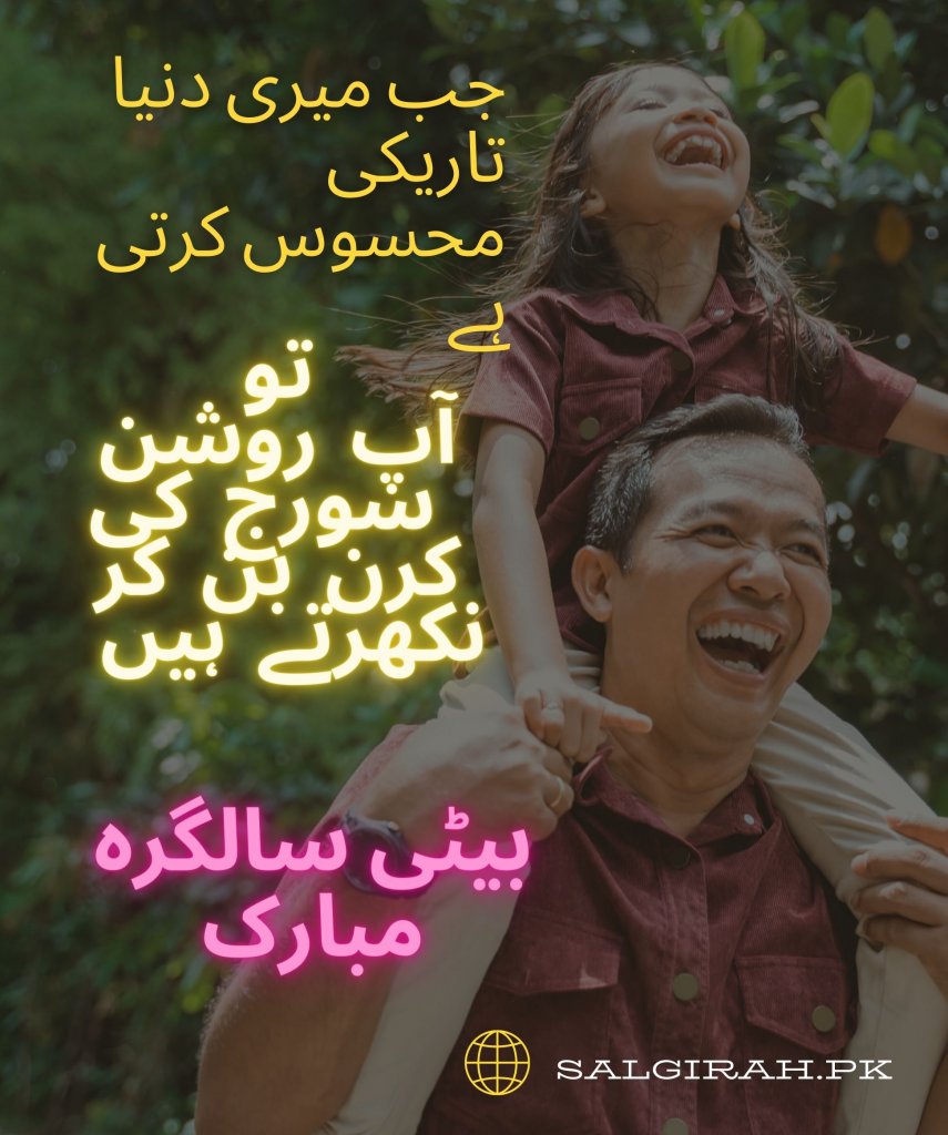 تو آپ روشن سورج کی کرن بن کر نکھرتے ہیں