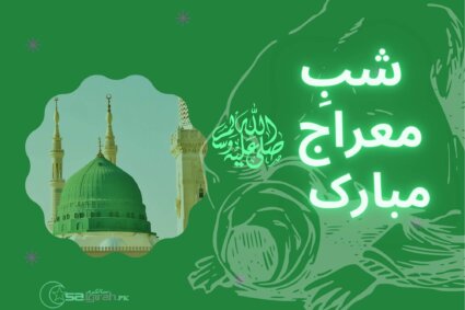 شب معراج