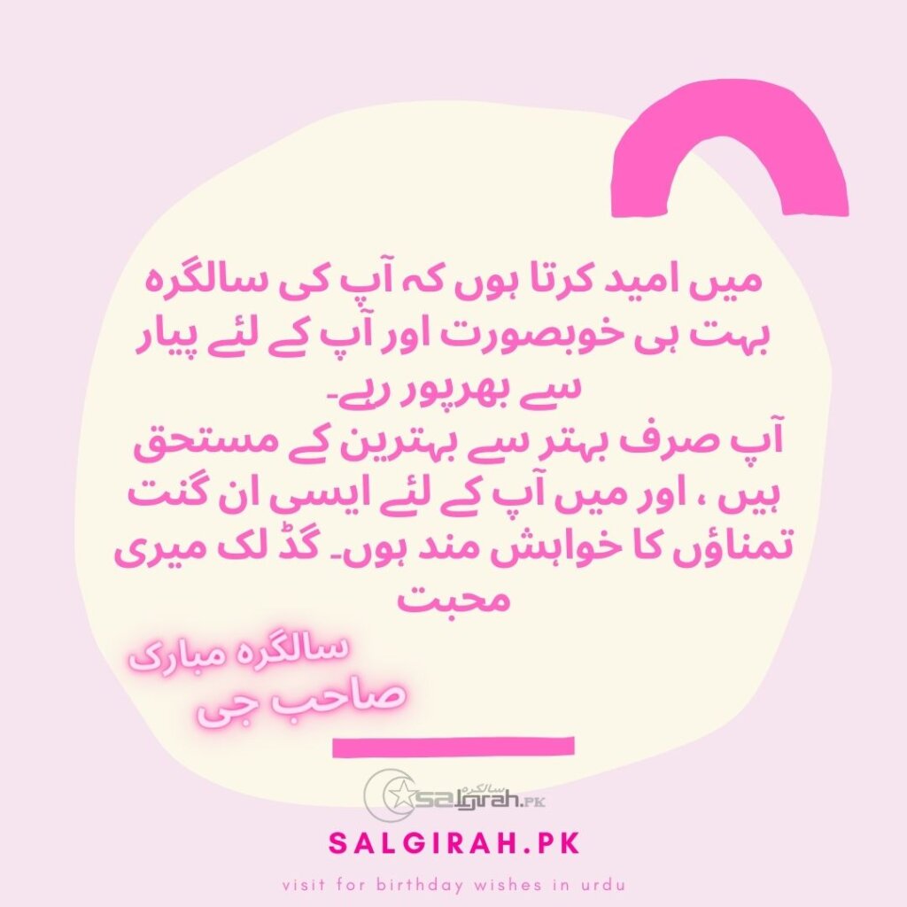 سالگرہ مبارک صاحب جی 