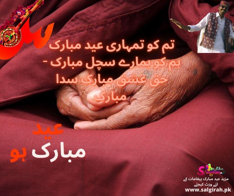 حق عشق مبارک