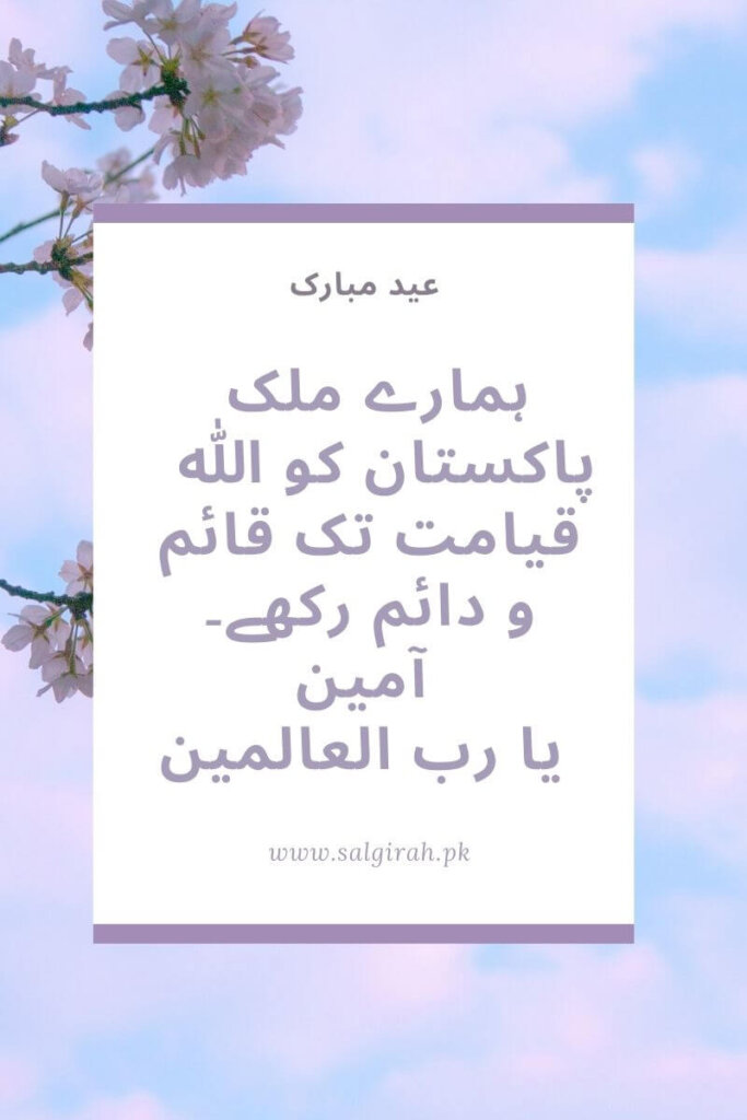 عيد مبارڪ