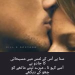 اسے کہو