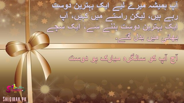 ایک بہترین دوست