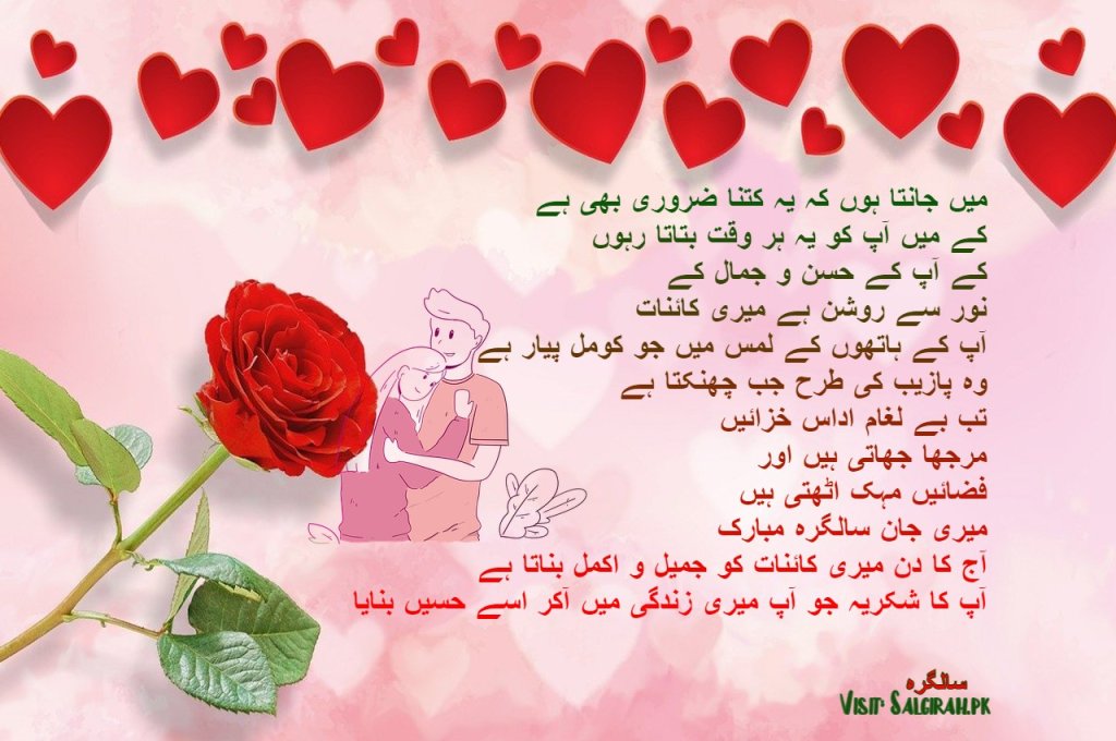 محبوبہ کی سالگرہ کا مبارک دن