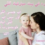 آنٹی سالگرہ کی بہت مبارکباد