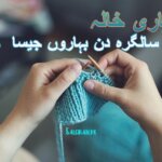 خالہ کا سالگرہ دن