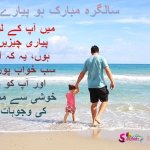 سالگرہ مبارک ہو پیارے چچا